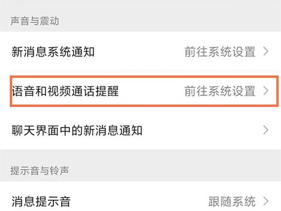 微信定时提醒如何取消