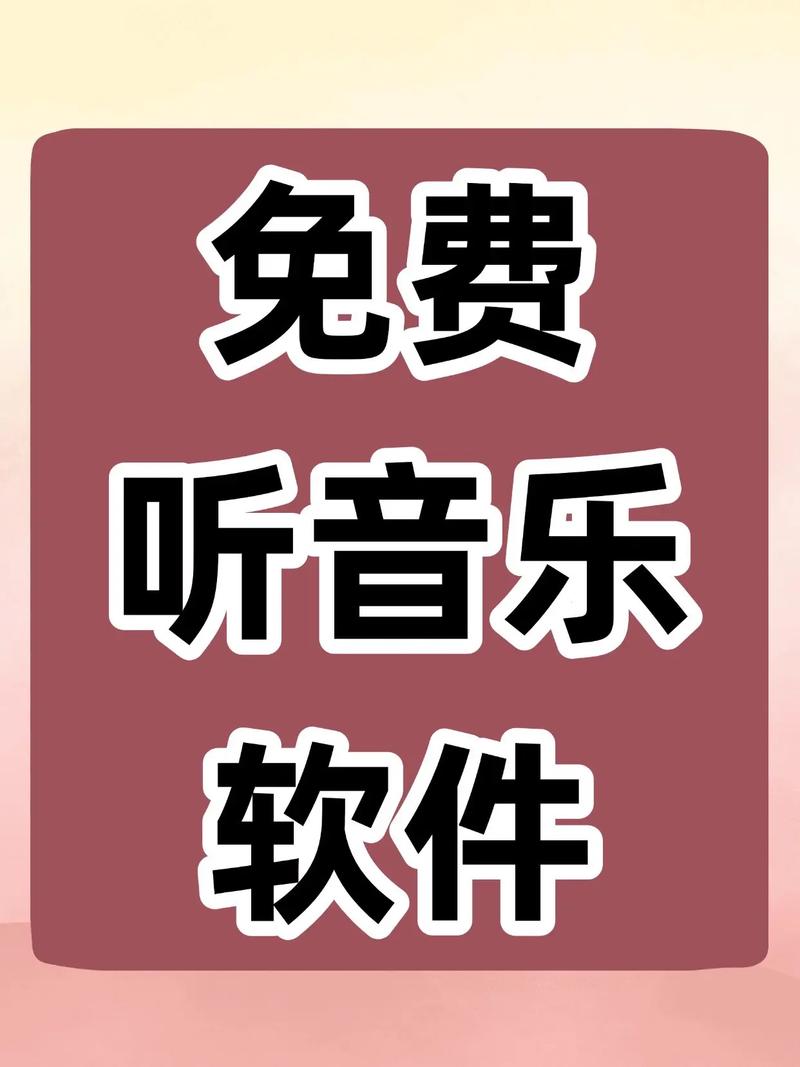2021永久免费听书