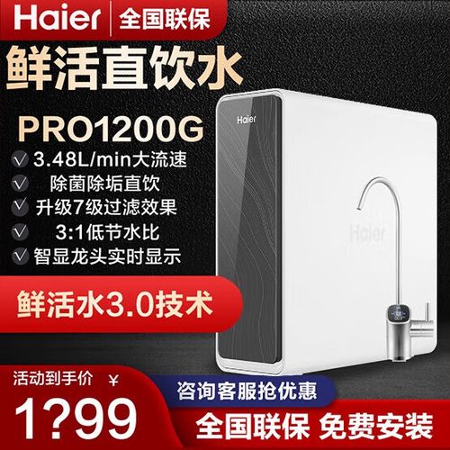 海尔净水器售后电话