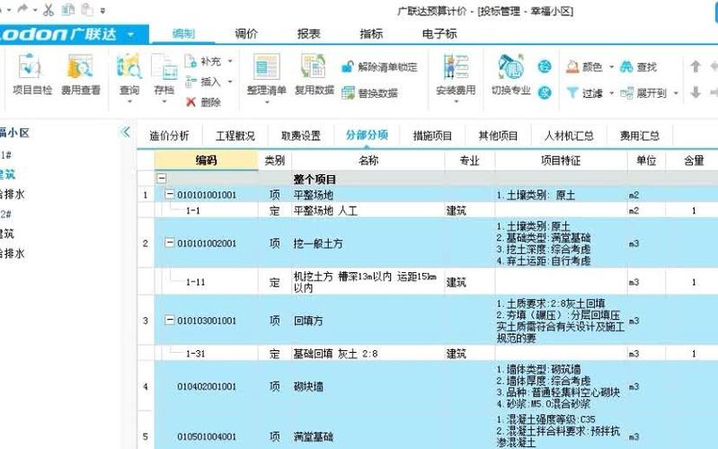广联达算量软件正版多少钱