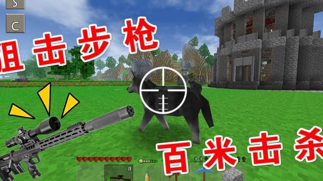 生存战争2.6黑蝎枪械模组MOD缩略图