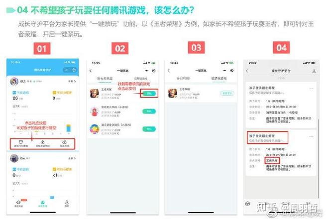 王者荣耀怎么设置充值限制