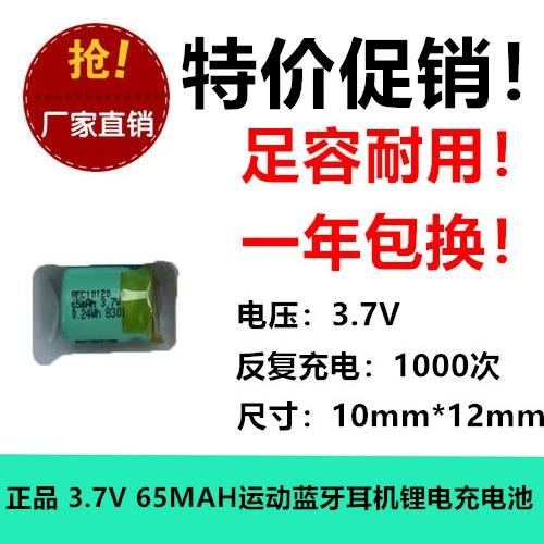 漫步者蓝牙耳机280充电充