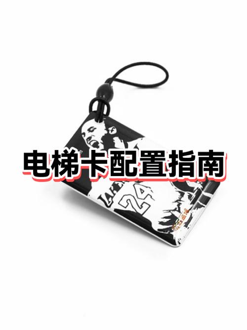 哪里可以配电梯卡