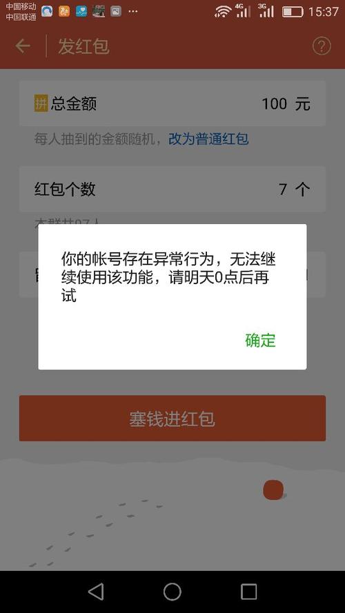 返利为什么不能用红包