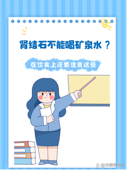 矿泉水喝多了的副作用
