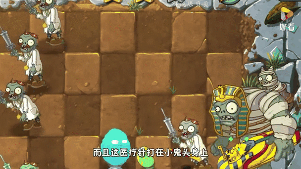 失落医生僵尸害怕什么植物