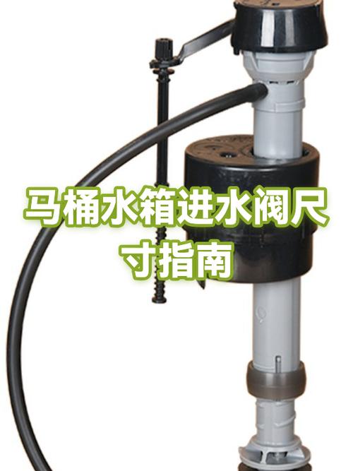马桶进水阀高度设置图解