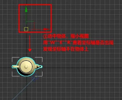 3d坐标轴不在物体上