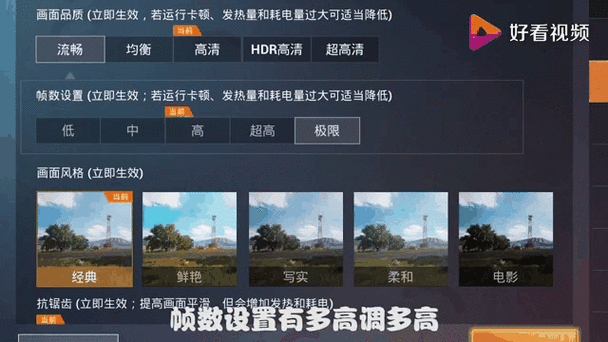 opporeno吃鸡能开多少帧缩略图