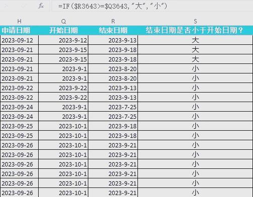 if函数判断大于某个日期
