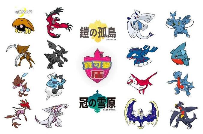 宝可梦剑盾版本更新