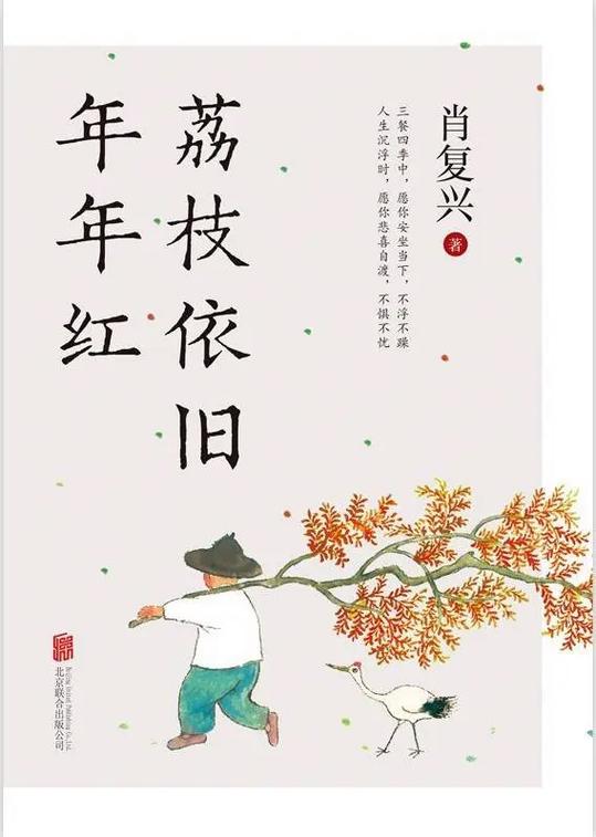 荔枝阅读
