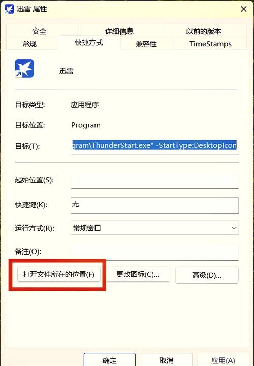 彻底卸载迅雷看看缩略图