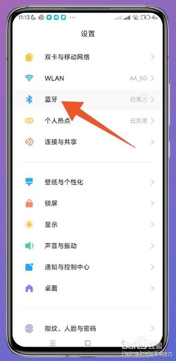 小米蓝牙耳机连接步骤
