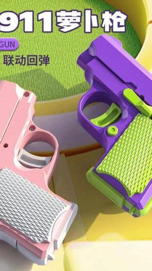 gun解压