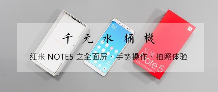红米note5插内存卡教程缩略图