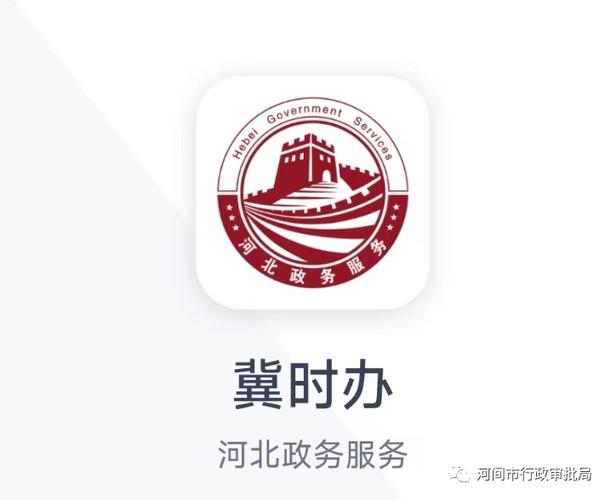 河北服务网