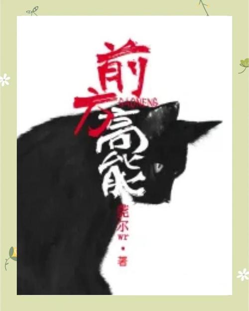 前方高能莞尔wr