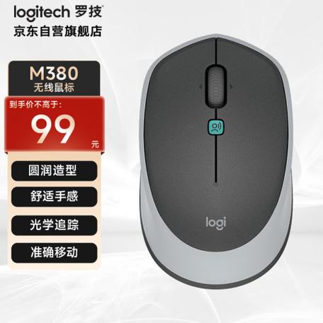 罗技m380支持蓝牙吗游戏截图