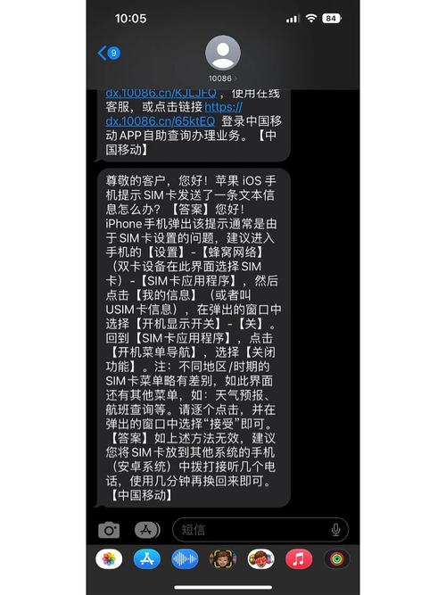手机卡收不到短信怎么回事