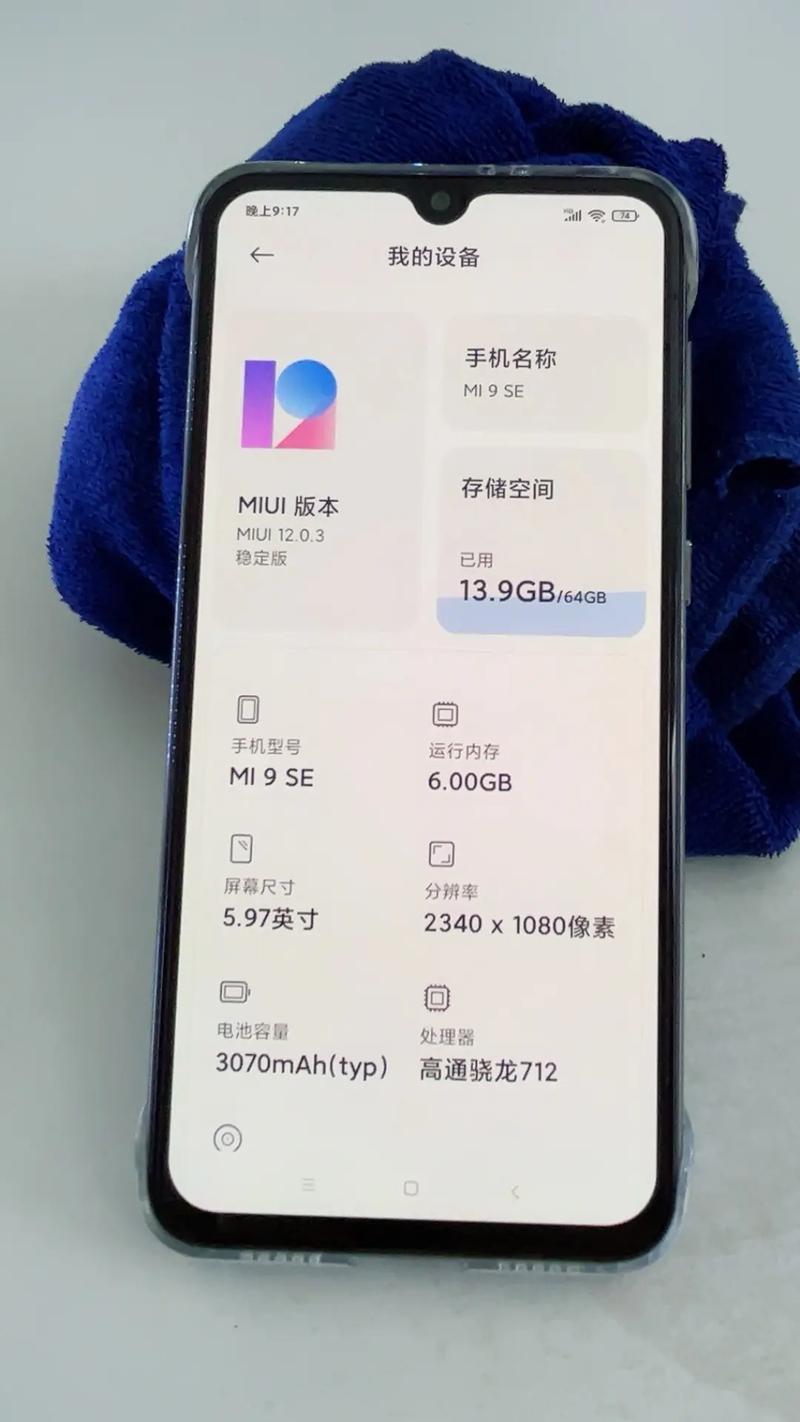小米9se自动关机怎么回事