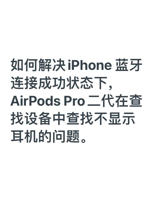 苹果耳机搜不到蓝牙怎么办