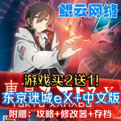 东京迷城ex闪避怎么按