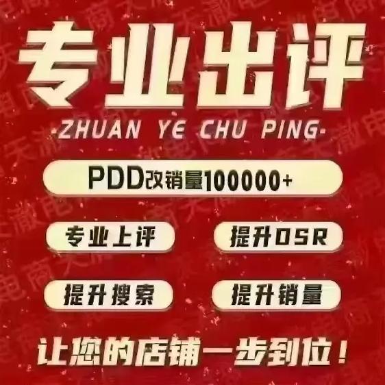 怎吗删除拼多多上边的评论截图