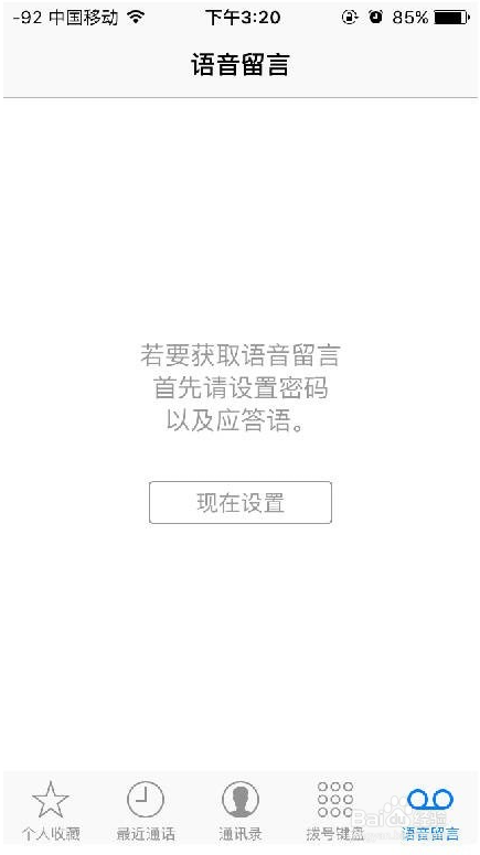 语音留言应答语模板