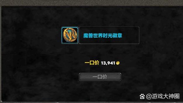 魔兽世界正式服金币比例
