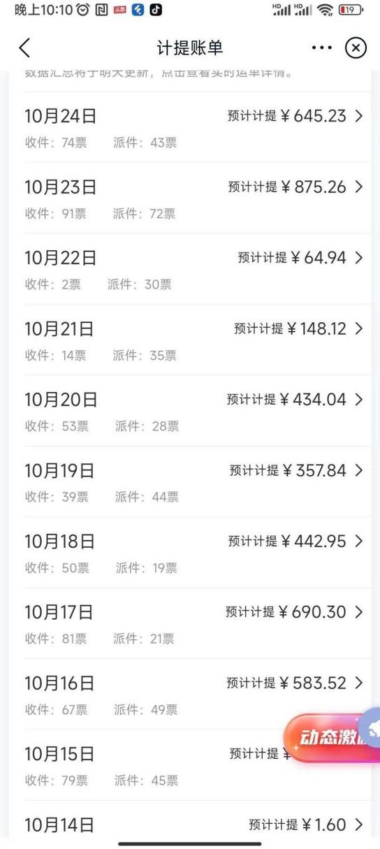 顺丰速运查看月结账单的注意事项