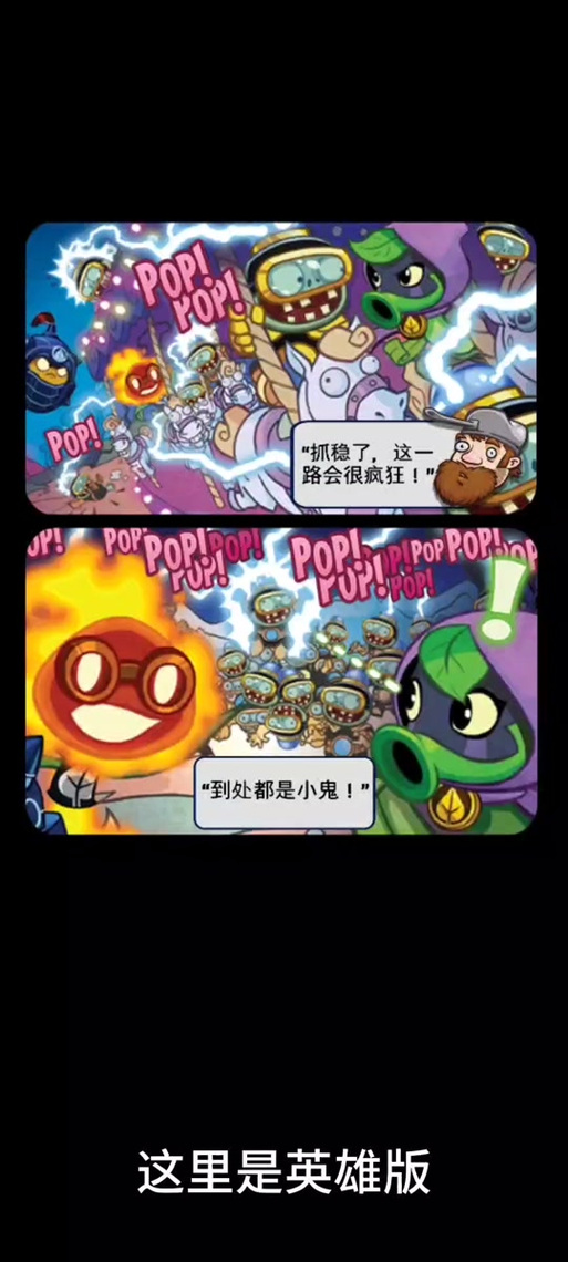 耀斑花被僵尸博士抓到漫画叫什么
