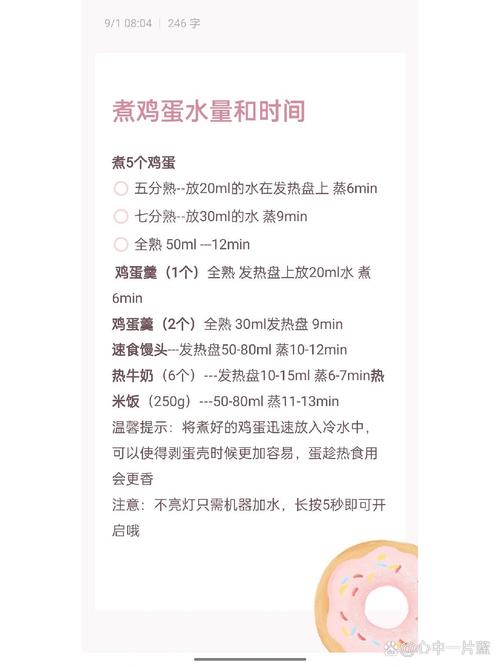 小熊蒸蛋器放水说明书