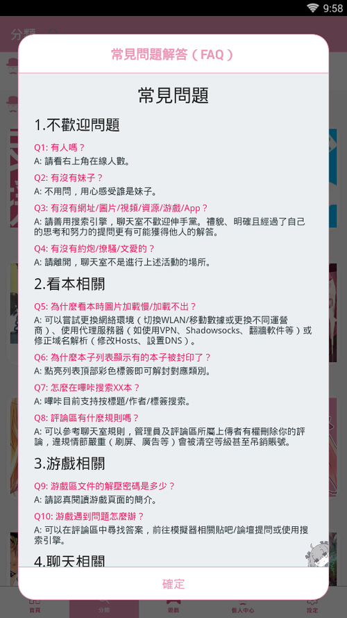acgpower安卓版官网