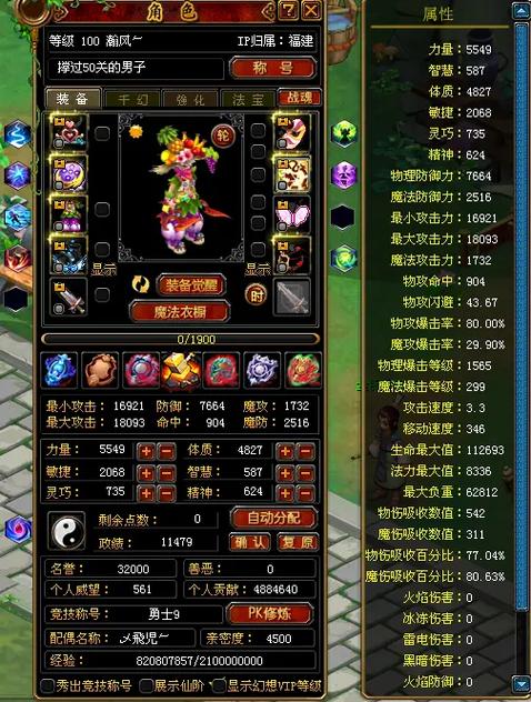 114刺客副本无套装怎么获得