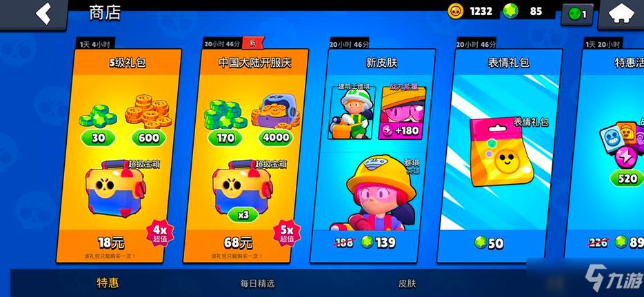 荒野乱斗最新礼包兑换码截图