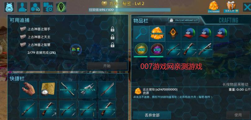 【YNB旭尧/方舟豪华存档】