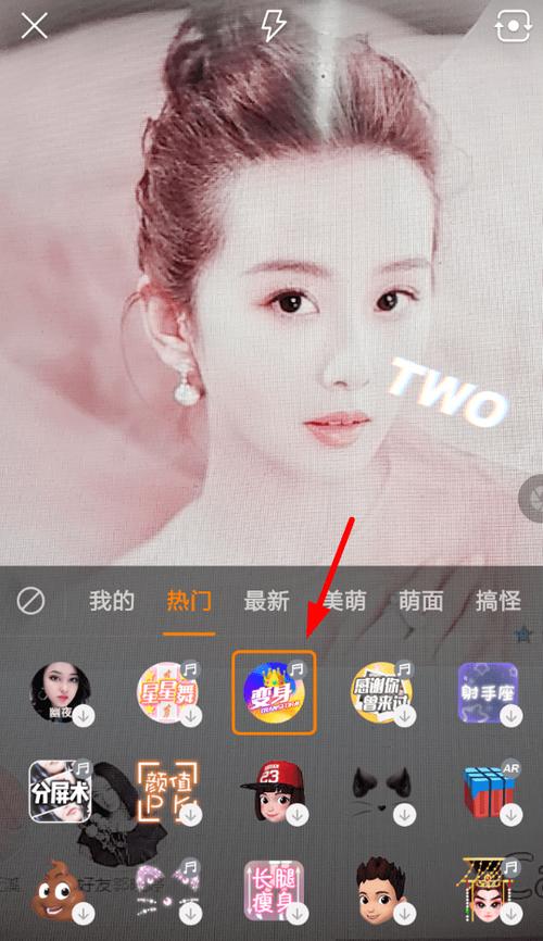 快手最火的变身怎么弄