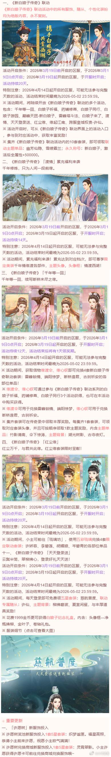 我在大清玩暖暖vip价格表