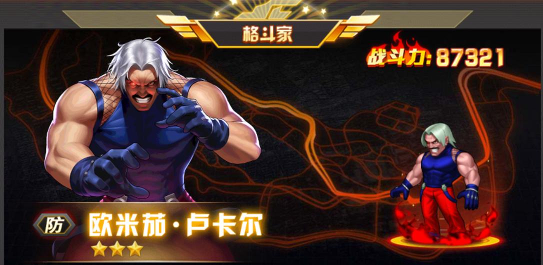 拳皇98魔改版卢卡尔下载缩略图