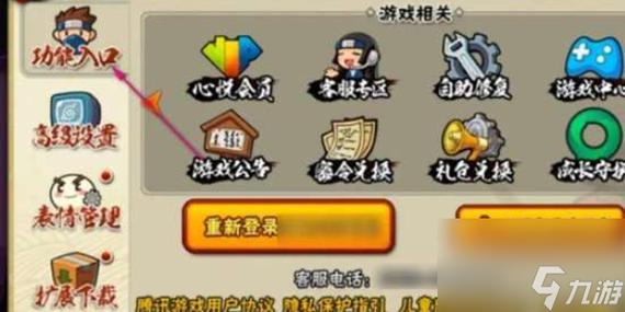 火影忍者加好友怎么加不了