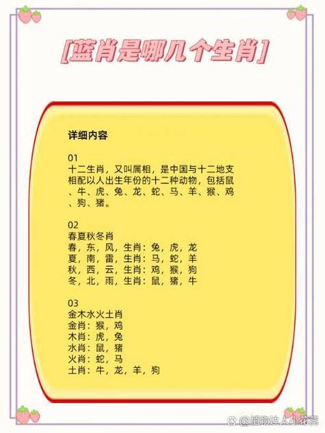 野蛮指哪几个生肖截图