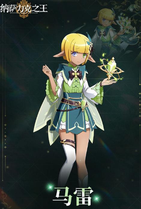 纳萨力克之王怎么停服了