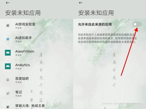 小米手机开启位置权限在哪里
