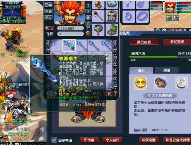 梦幻西游保险箱存钱