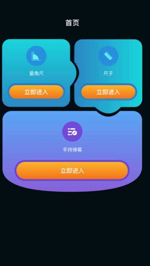 极热工具箱1.3