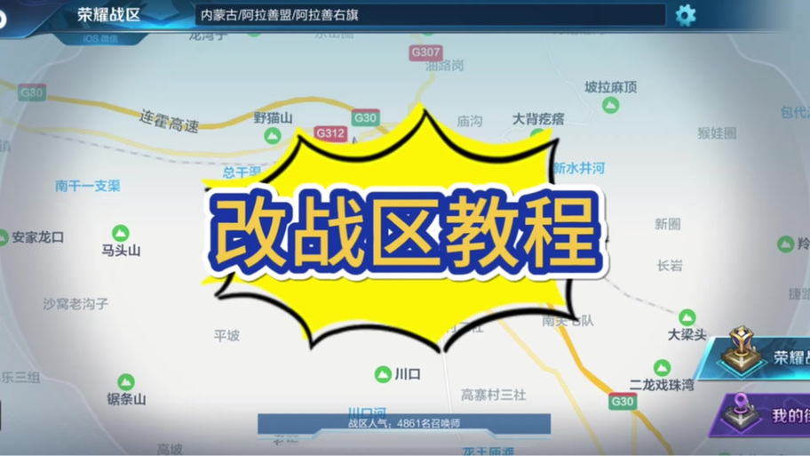 王者怎么取消未成年健康模式