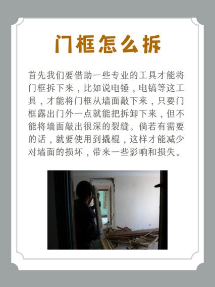 门框松动的解决方法