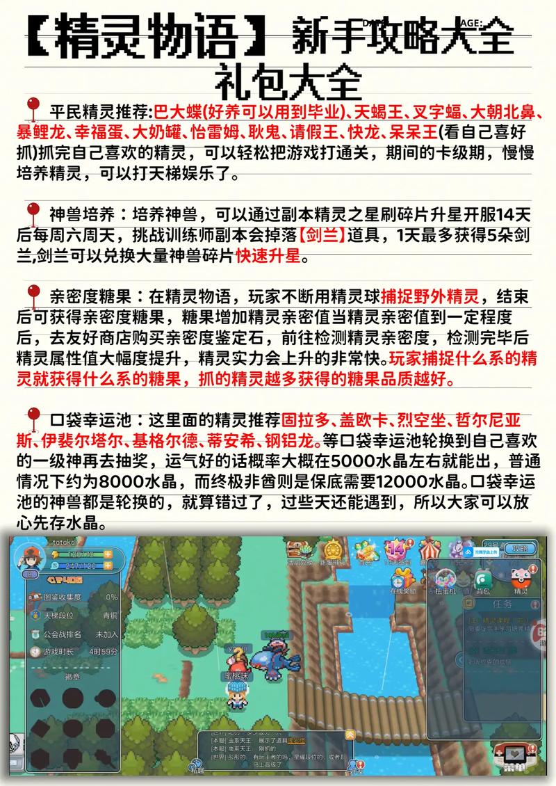 灵境物语兑换码